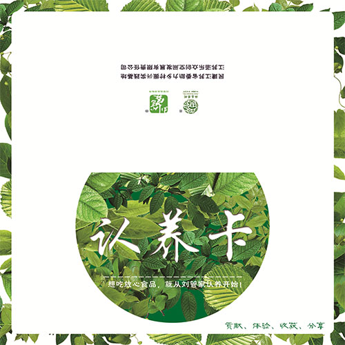認(rèn)養(yǎng)卡.jpg